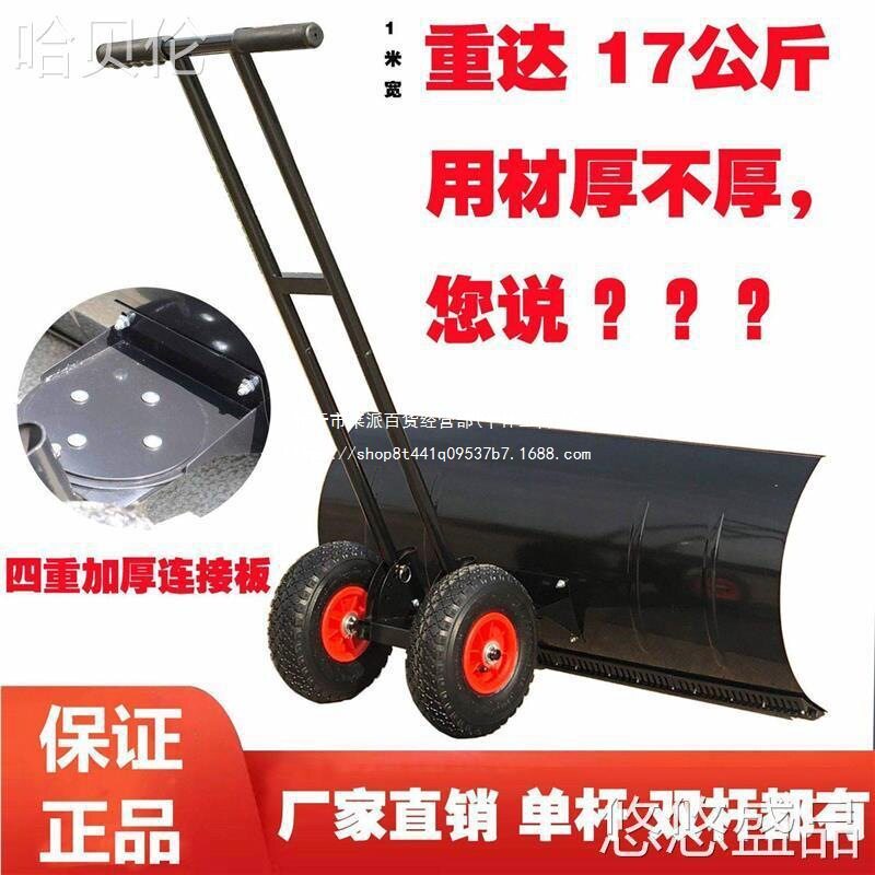 加厚雪铲大号手推式加宽扫雪轮式铲铲雪工具铲除结实推雪雪板