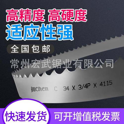 带锯条3505*27双金属带锯条供应金属切割机用据条M42锯床