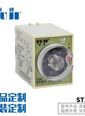 直销规格齐全ST3PY断电延时时间继电器时间继电器时间继电器