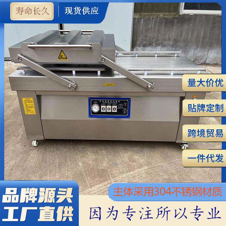 南京咸水鸭封口机大型商用双室真空包装机抽真空式果蔬包装机