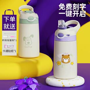 xyt鸭嘴儿童保温杯带吸管316小学生上学男孩水壶宝宝水