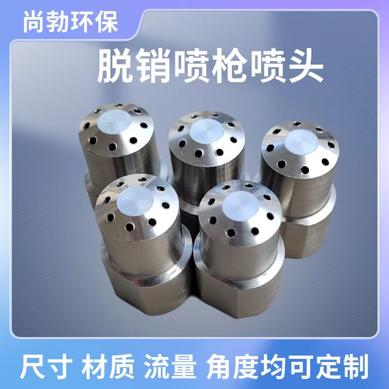电厂水泥厂脱硫脱硝喷枪锥形喷头耐高温耐腐蚀耐磨喷嘴脱硝喷头