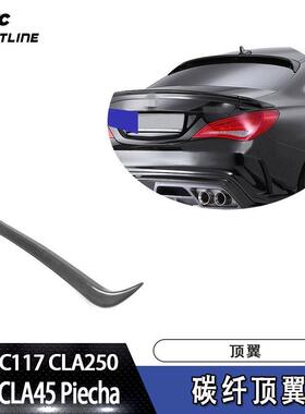 适用于奔驰上扰流定风翼C117CLA250260CLA45Piecha碳纤维顶翼