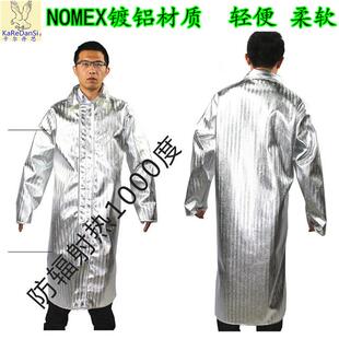耐1000度高温铝箔隔热服冶金炼钢服镀铝隔热耐高温大衣铝箔大衣