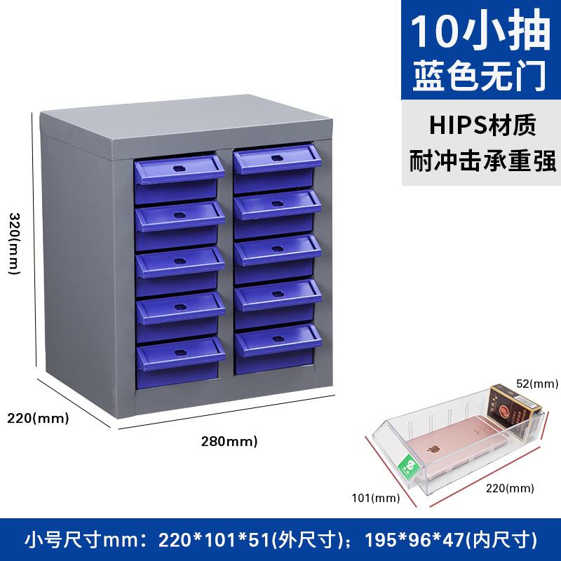 件柜10227无门小抽电子元器件仓配库柜零件件盒整理抽屉式收纳零