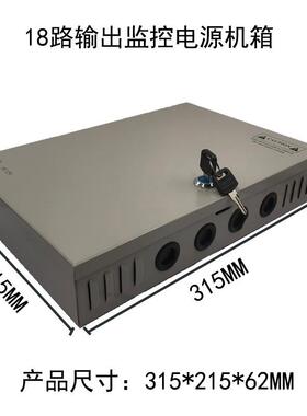 12V0A集中供电带电源18路le灯显示屏c12V0A18ct安防监控d开关电源