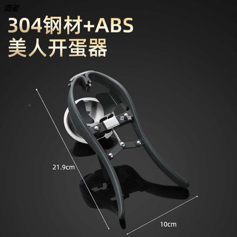 04不锈3钢开蛋器打鸡蛋蛋开壳器壳厨房工具蛋黄剥清分F87HH7M5离