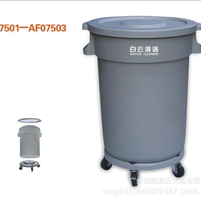 AF0轮7502大号带623盖圆塑料桶带子厚户外商用圆形