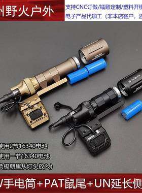 户Mod904liteOK外W强光照明手筒常尾盖电P亮AT鼠尾点亮开关延长支