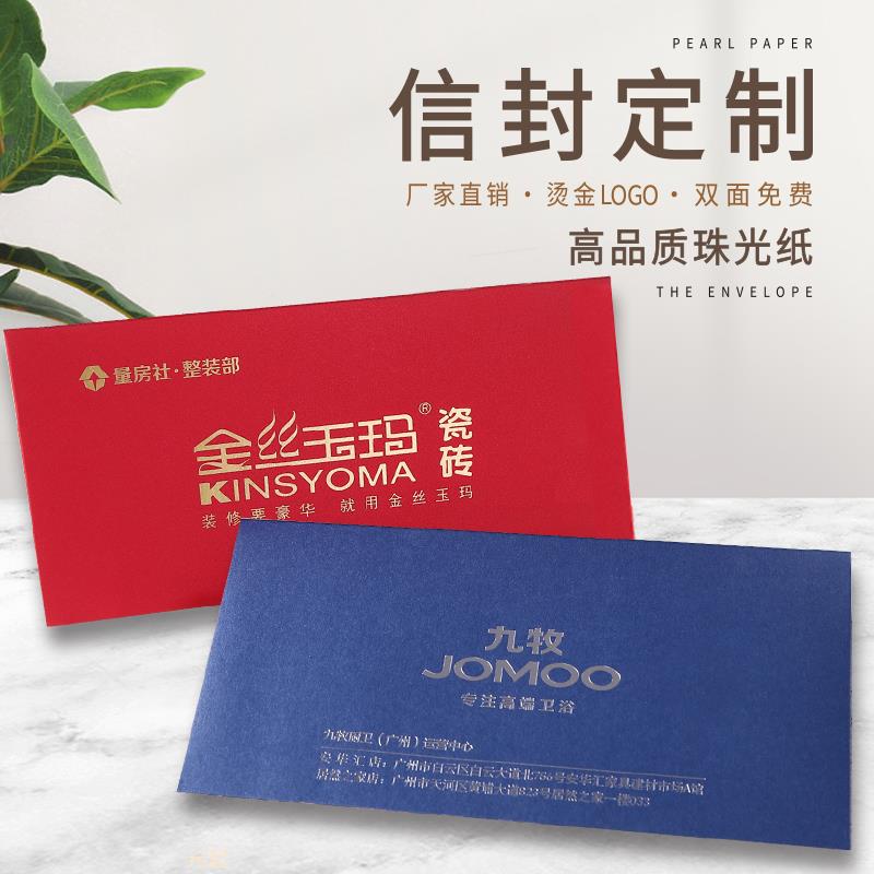 加厚珠动光同蓝纸信封商会议活公邀请函司企业L务OGO烫金封套
