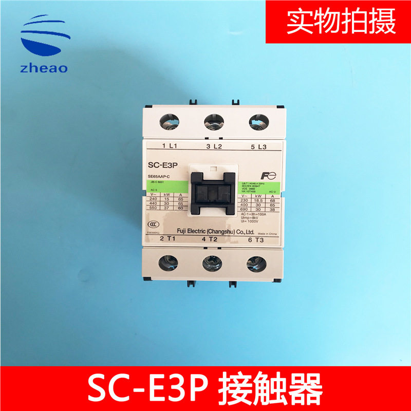 常熟富士交流接触器 SC-E3P AC110V图片