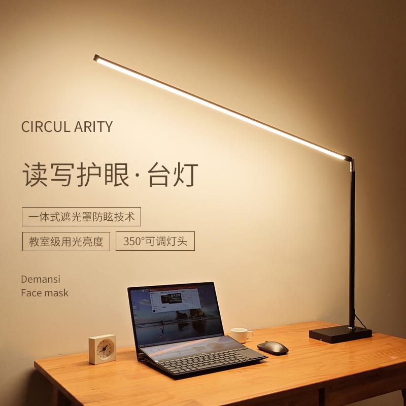 l防ed护眼书28530阅读台灯习感桌工作近视学生儿童宿舍台学风