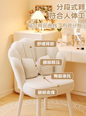 奶油风椅靠背轻QYR奢化感主卧梳妆台凳子女卧室花生瓣美甲子妆椅