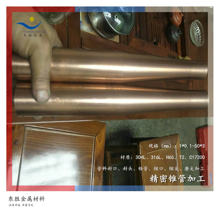 316L不锈钢管变径缩尖扩口