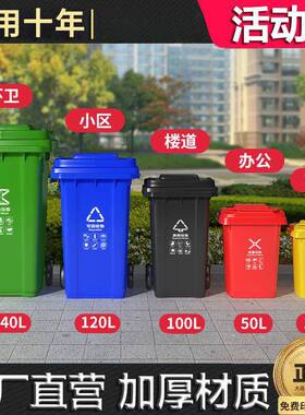 户大外号商塑用垃圾桶120L环卫业加厚料四色JB-002240L脚踏分物类