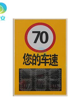 速太阳LED车速显示屏车辆限速反馈仪城WA-LDCS-市路道限雷达测速