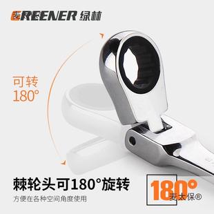 绿林扳手工具套装梅花开口开两用扳手918梅组棘轮装合板套子工麦