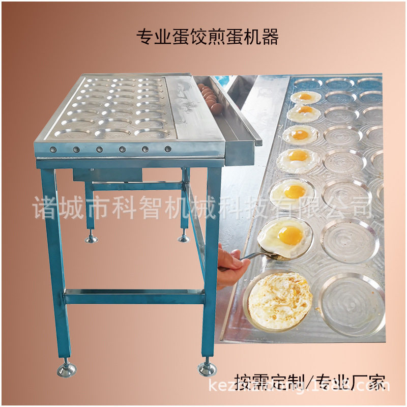 科智半自动太阳蛋饺机全国联保