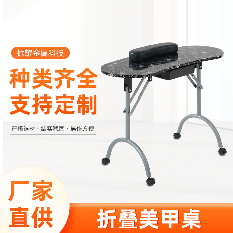 批发全套折叠便携美容美甲桌