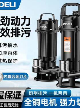 安德利污水切式割ZCI污水泵粪气排污沼泵家用化粪池大功率切抽割