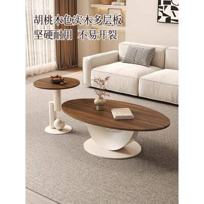 法意式奶油色NFJ风胡桃实厅木茶几客椭圆形创中古设计茶几组合