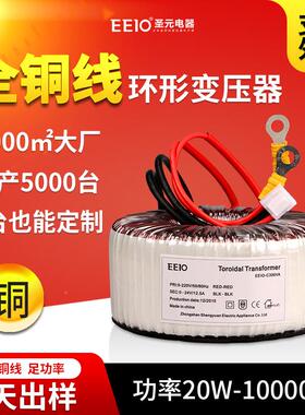 源头铜厂家全环形变压器204v转2v大功无品牌/率双326v12电源功放