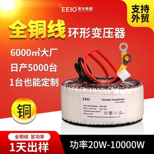 源头铜厂家全环形变压器204v转2v大功无品牌/率双326v12电源功放