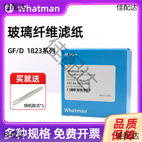whatman玻璃纤维滤纸GF/D 1823-025/047/055/070/090/110电池隔膜