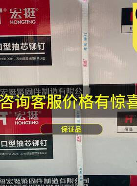 上钉海宏挺制抽芯铆钉铝多种规格PBH拉铆钉圆头开口型铝拉装潢钉