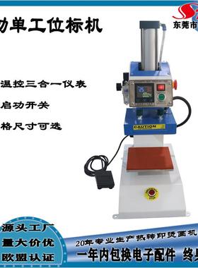 STlC尚厂家服装气动单工位烫/标机唛头成/IYT商标/ogo领标烫画机