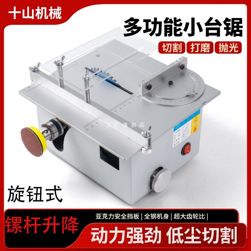 迷你小台锯多功能家用电锯小型木工电锯微型台锯切割机其它读卡