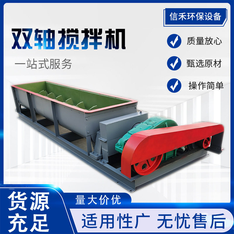 工业粉煤灰双轴卧式搅拌机 粉尘加湿机 干粉混合出料机肥料拌料机
