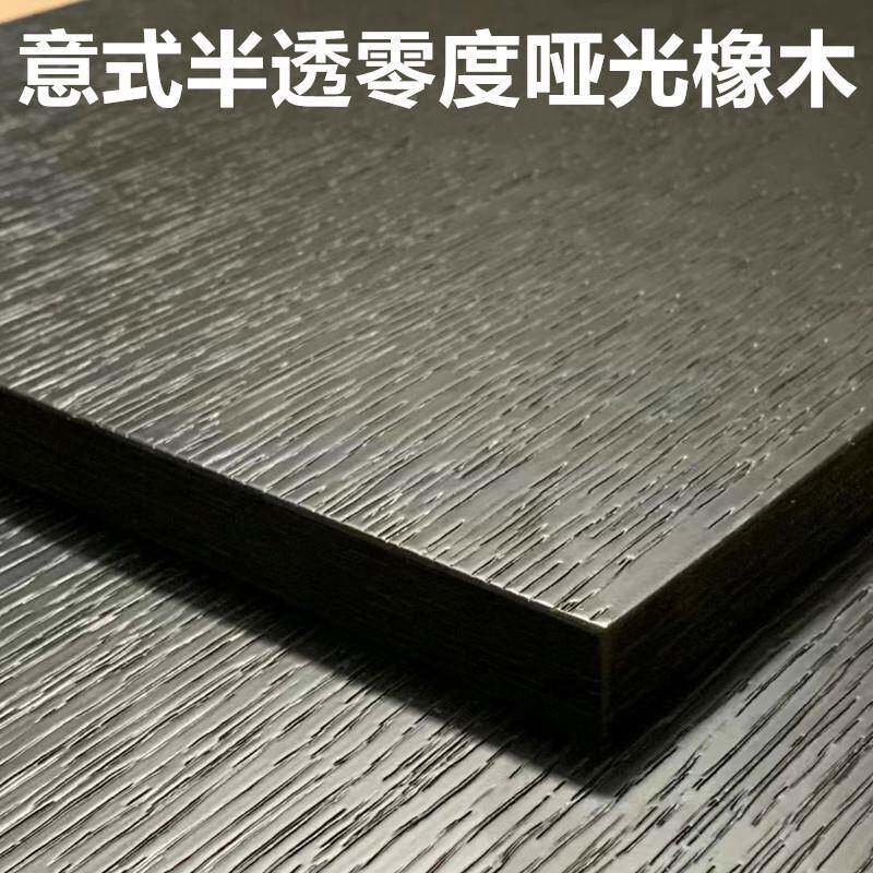 科定木饰面板高天然木实木贴皮定式意涂装板零度半透纯哑ZGK面KD