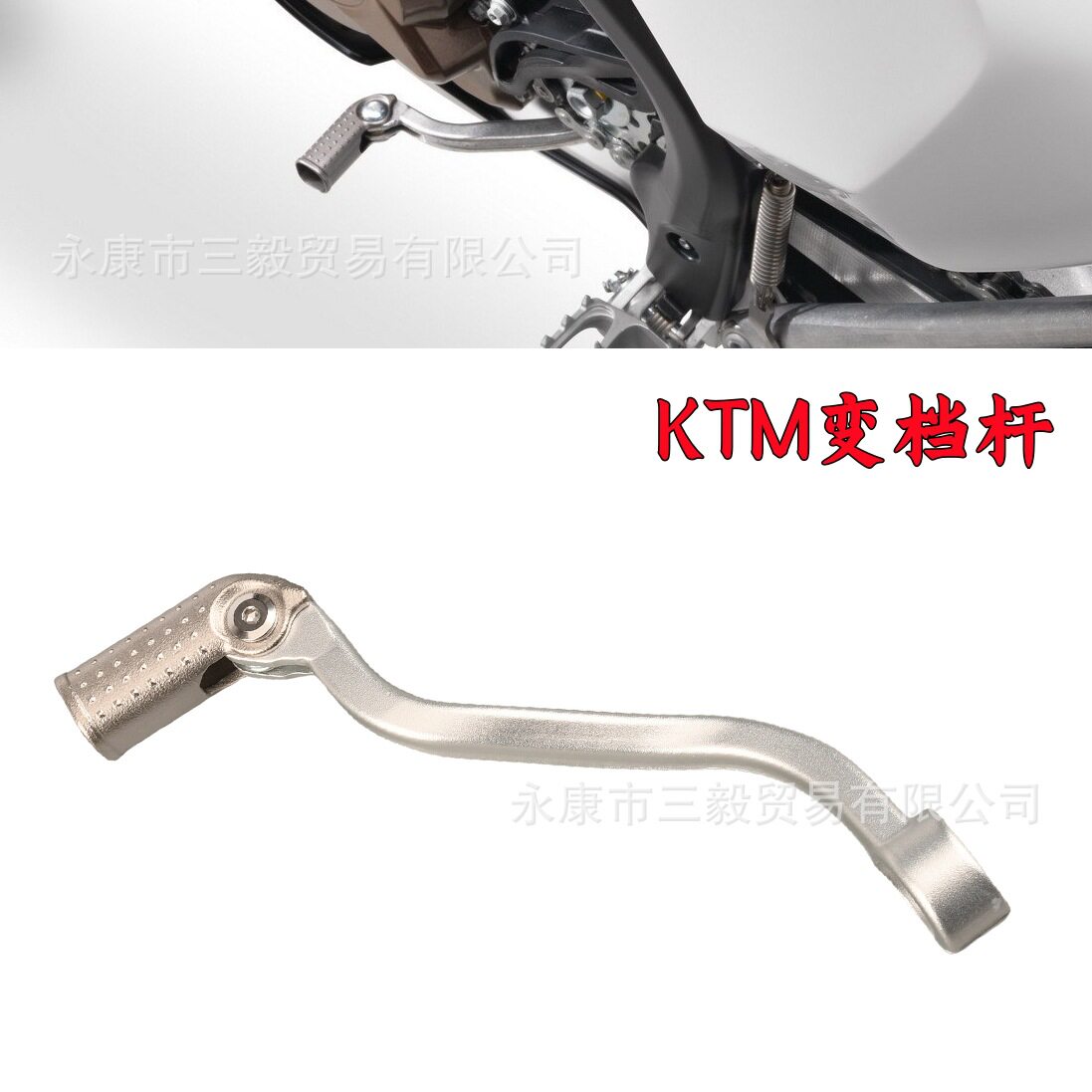 适用KTM EXC恒舰Z300两冲锻造变速杆变档杆档位杆越野改装档杆臂