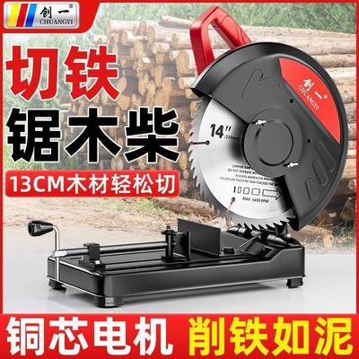 创SZR一大功率钢材机禾切机木工电锯多功能砂木材家轮用柴锯圆割