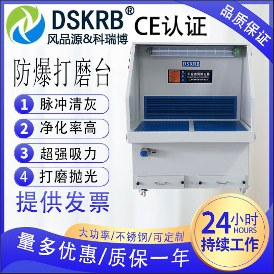 水式移动喷漆打磨除尘净化工作台