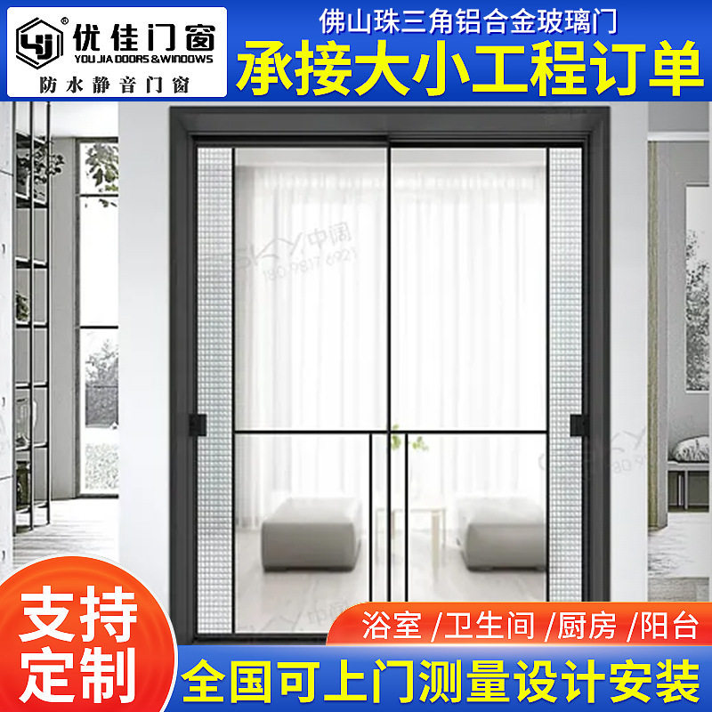 极窄推拉门现代简约厨房阳台客厅隔断门平移门玻璃门铝合金推拉门