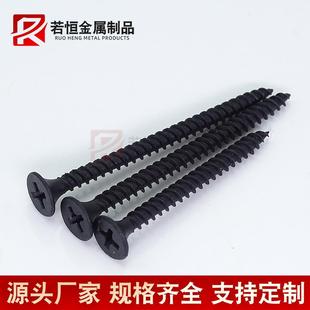 膏高强磷化干壁石板915钉龙骨专用自整攻螺丝钉螺拉法基栓箱