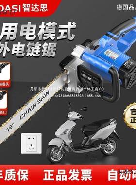 进口1-6寸交直流两用插电二合一482V60V-7V大功率85592电链锯直接电销
