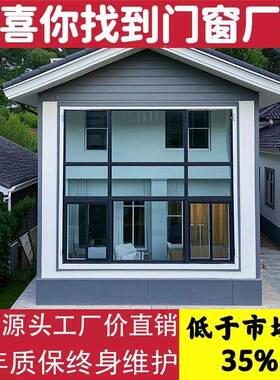 桥铝合金农村自房门拉35116窗通风建窗厨房厕所厂房板房纱断窗平