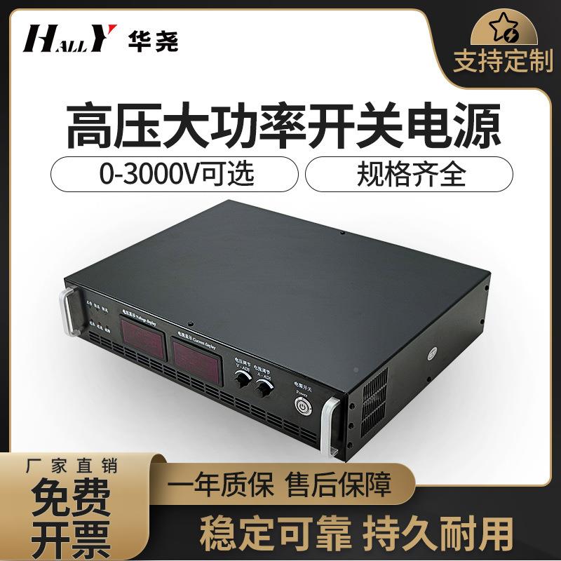 AC2220V转可01000V120015V00V200V000伏大功率调高压直流开关电源
