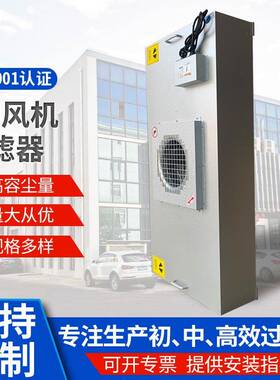 厂家隔直供FF189U风过滤机组过滤单空元配无板过滤器气机过滤