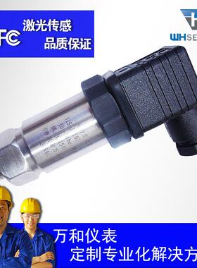 WH113F-Y负压UQL力压变送器