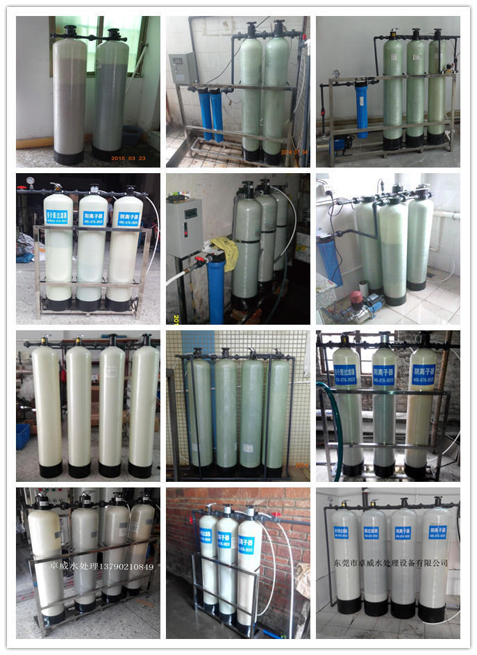 树脂离子交换纯水器混床过滤