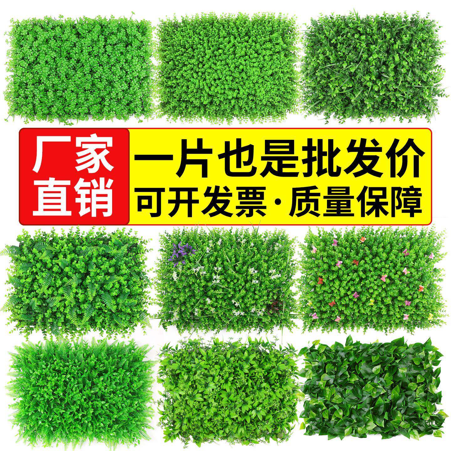 100×100cm造仿真植物墙面永生垂绿直化塑料花假背草人皮绿WLS-10