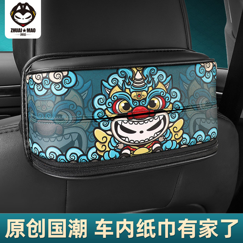车载纸巾盒车用创意挂式抽纸盒男汽车遮阳板扶手箱卡通纸巾盒