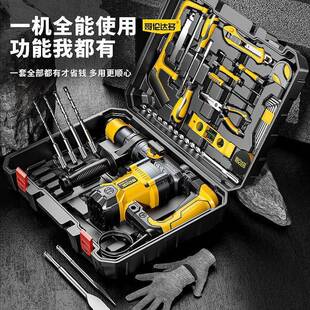 273两哥伦达多离合锤电电镐用箱大功率冲击钻混凝土克星家庭工具
