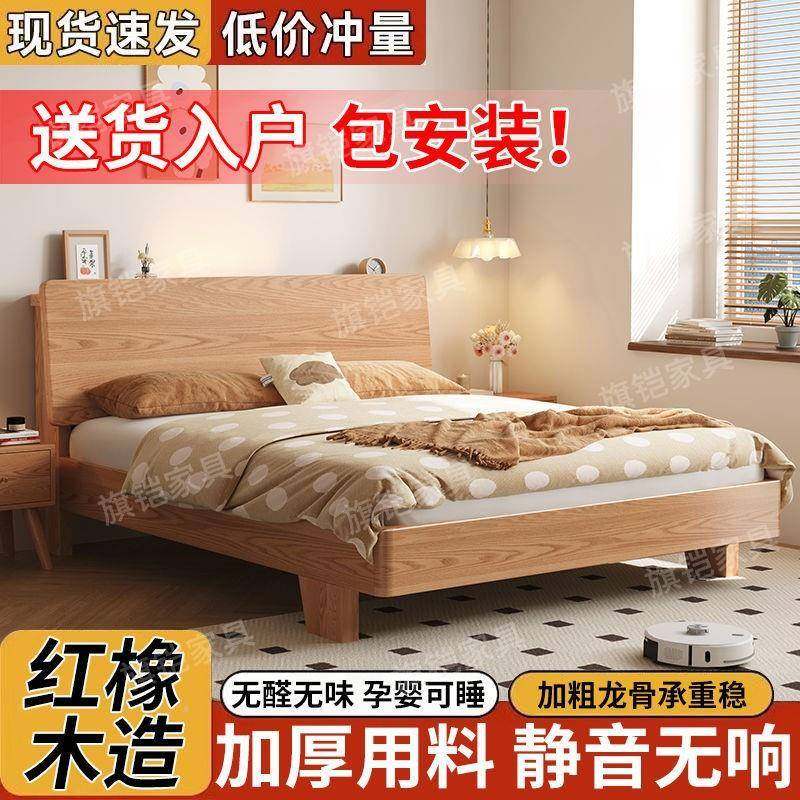 橡木木实床全现代.8简约双人床家用1.TAB5主卧单人床21.暖1巢