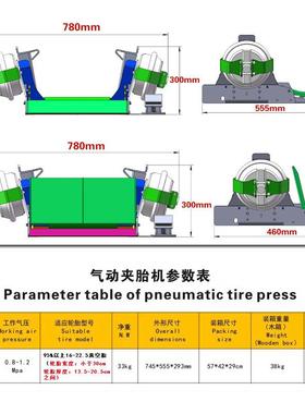 鹰达第三代气动夹胎翔机真空胎夹胎器1.5到225GOP.7系列轮胎脱胎