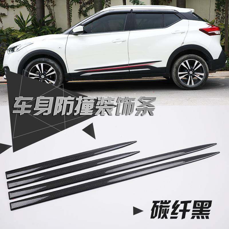 纤汽车装装饰条防撞条亮条改车身防007擦条防碰条碳保护条,基础建材,脚轮/万向轮,淘宝优惠券,粉丝福利购,淘宝优惠卷
